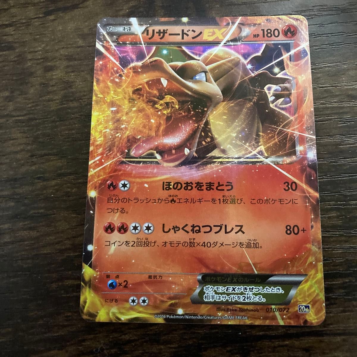 【PSA10】リザードンEX 010/072 20th Anniversary ポケモンカード リザードンEX 010/072 20th|Yahoo!フリマ(旧
