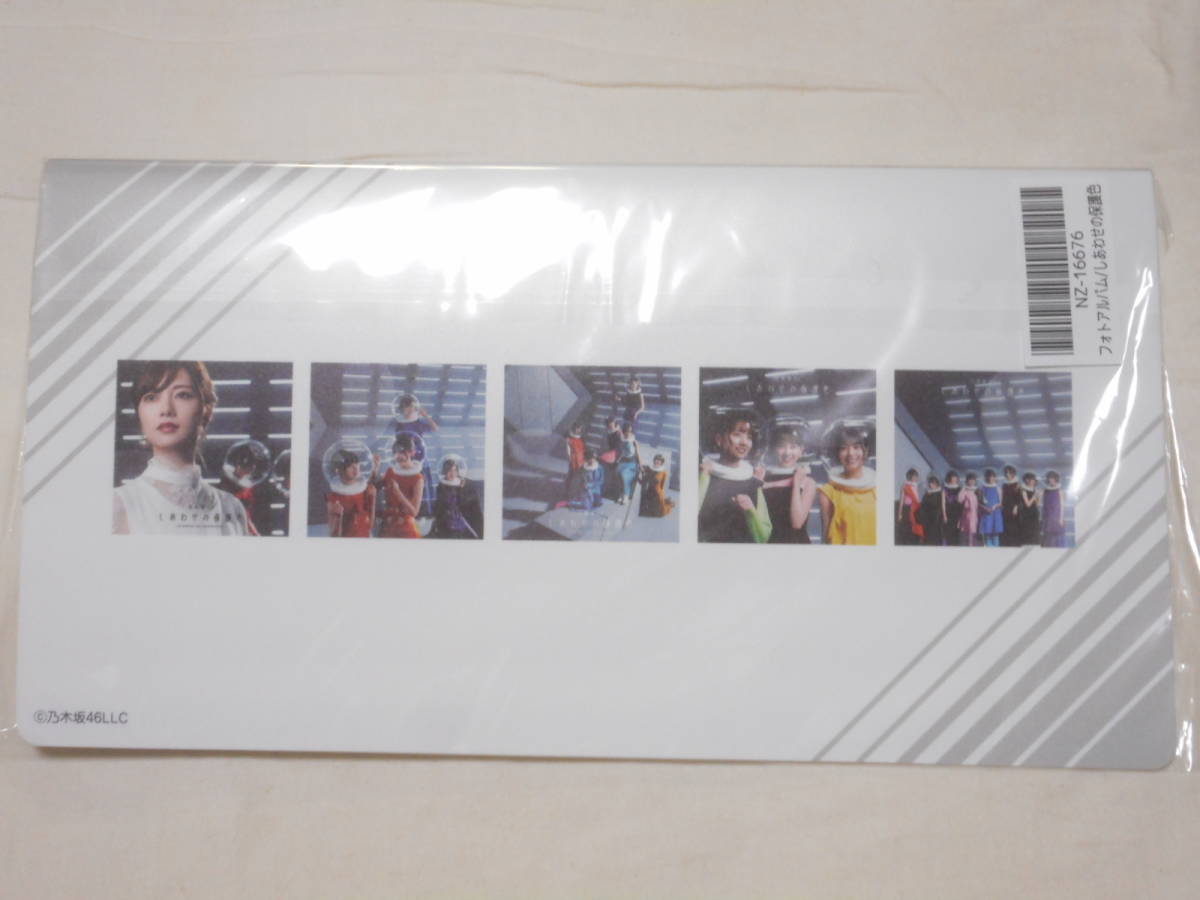 ヤフオク 乃木坂46 フォトアルバム しあわせの保護色 ヤフオク 乃木坂46 フォトアルバム しあわせの保護色