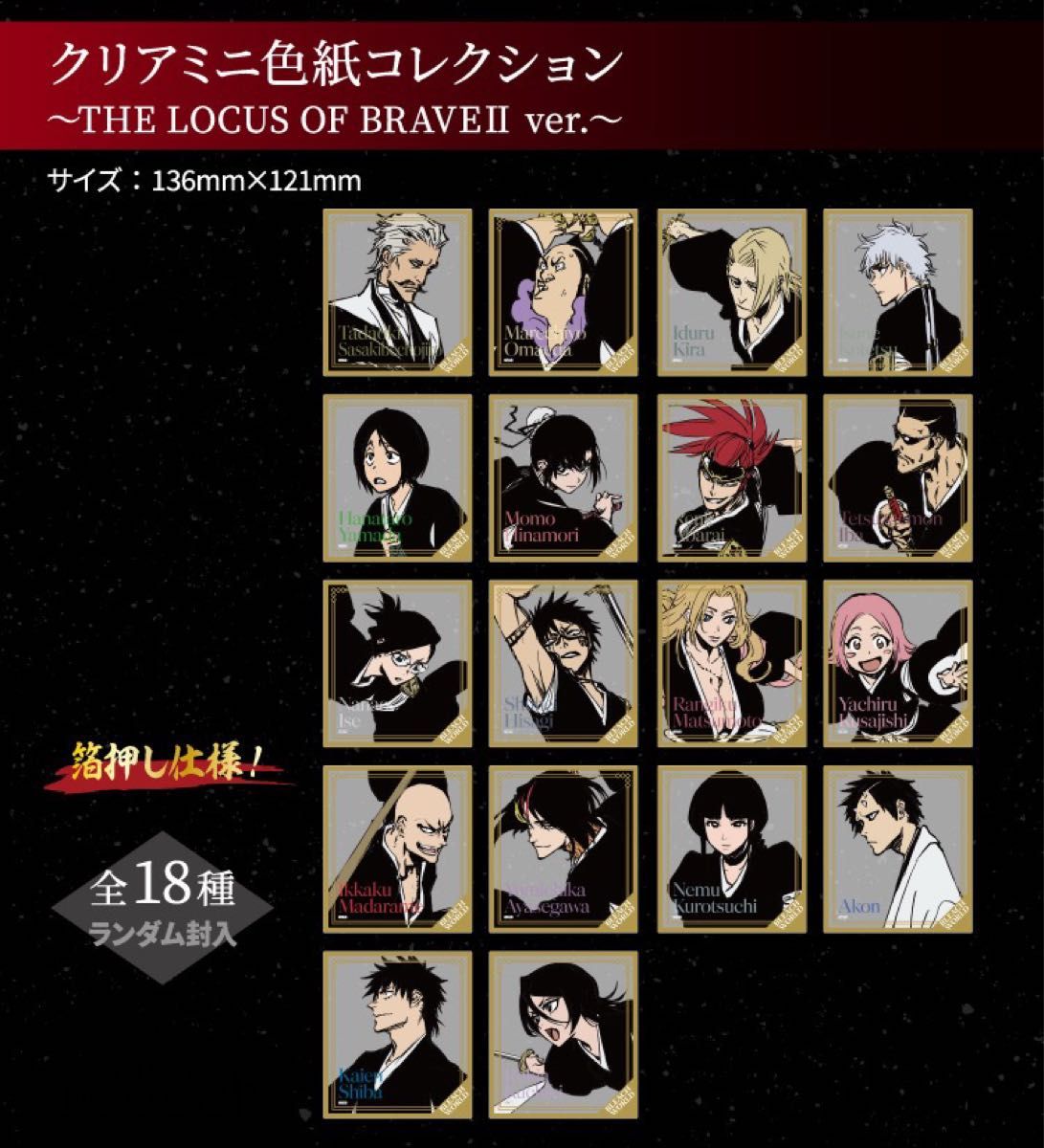 BLEACH WORLD クリアミニ色紙コレクション まとめ売り 未開封品】BLEACH WORLD クリアミニ色紙 コレクション 缶バッジ