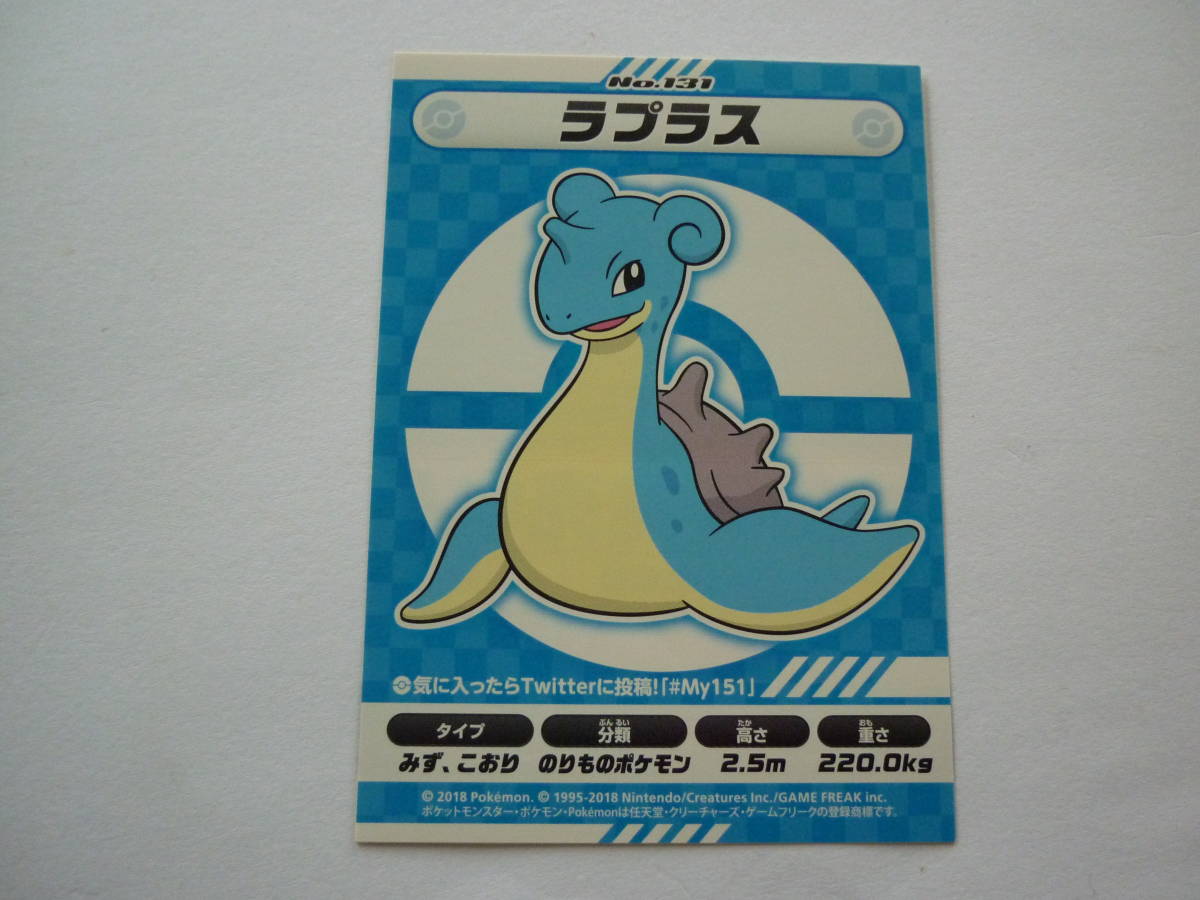 ヤフオク ポケセン ポケモン My151 キャンペーン ステッカ