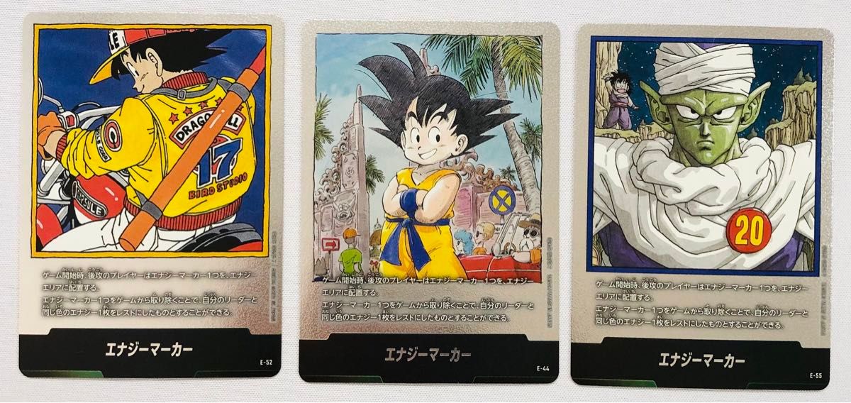 ドラゴンボールカード エナジーマーカー 3枚セットE43-E50-E55 ドラゴンボール エナジーマーカー E44 E52 E55 3枚セット MANGA