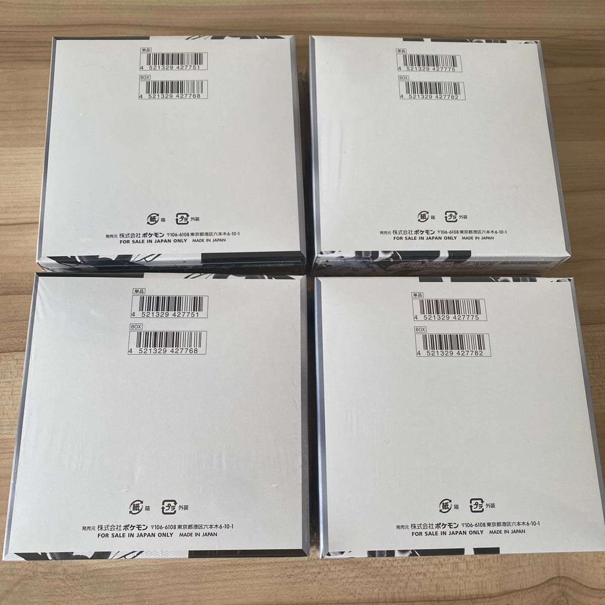 ブラックボルト 40パック 2box分 未開封 ブラックボルト 40パック 2box分 未開封