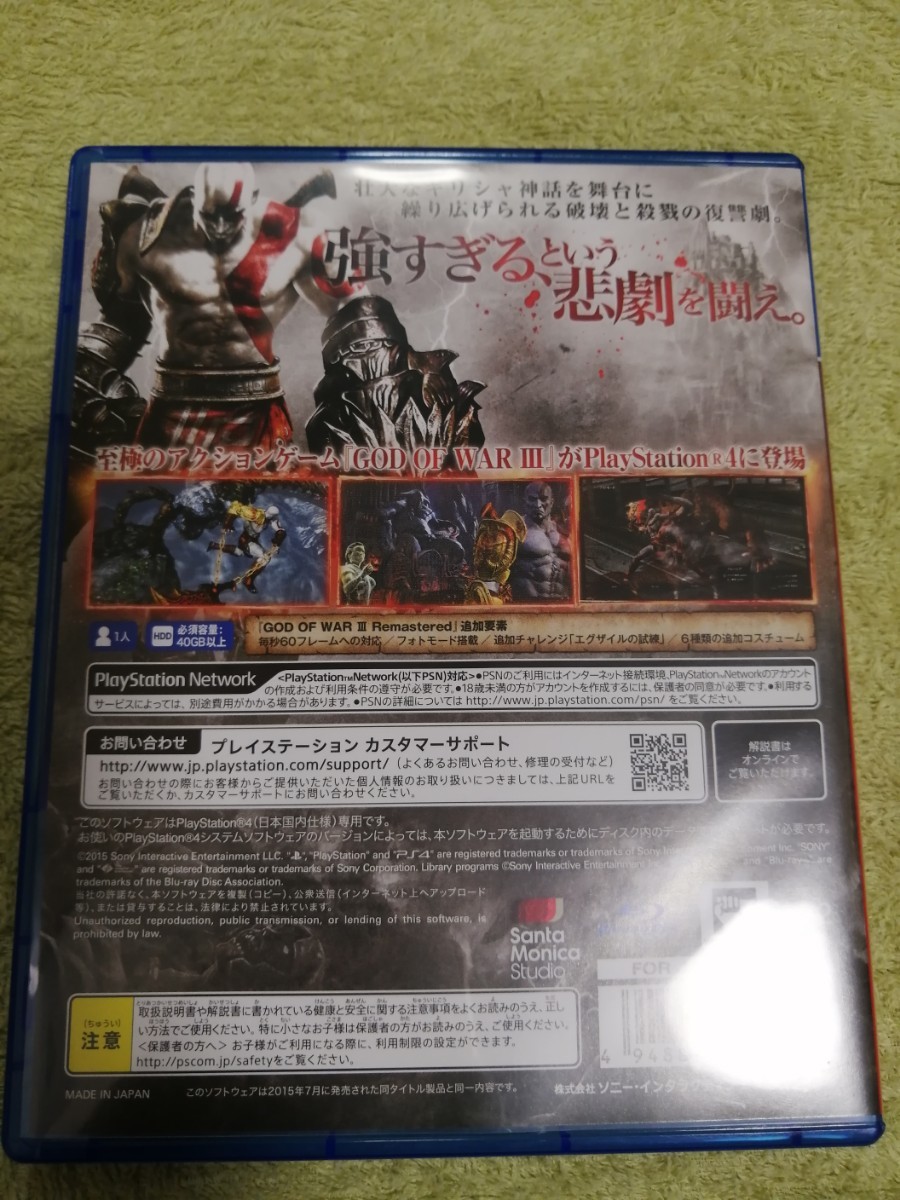 PS4　ゴッド オブ ウォー3 リマスタード PS4