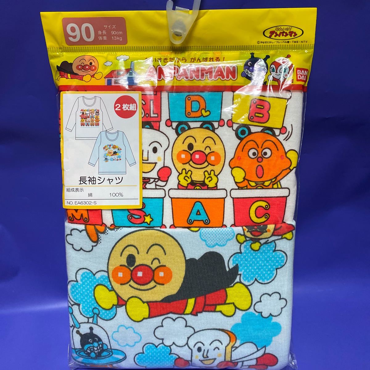 高級ブランド アンパンマン長袖肌着90センチ kume.a-c-c.co.jp
