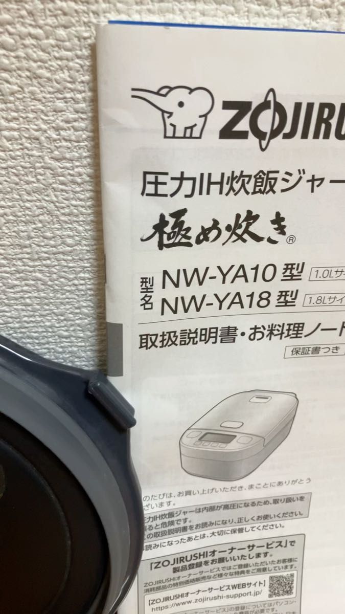純正【送料無料】象印 ZOJIRUSHI 極め炊き 内蓋のみ 炊飯器 圧力IH炊飯ジャー 炊飯器内蓋 NW-YA10