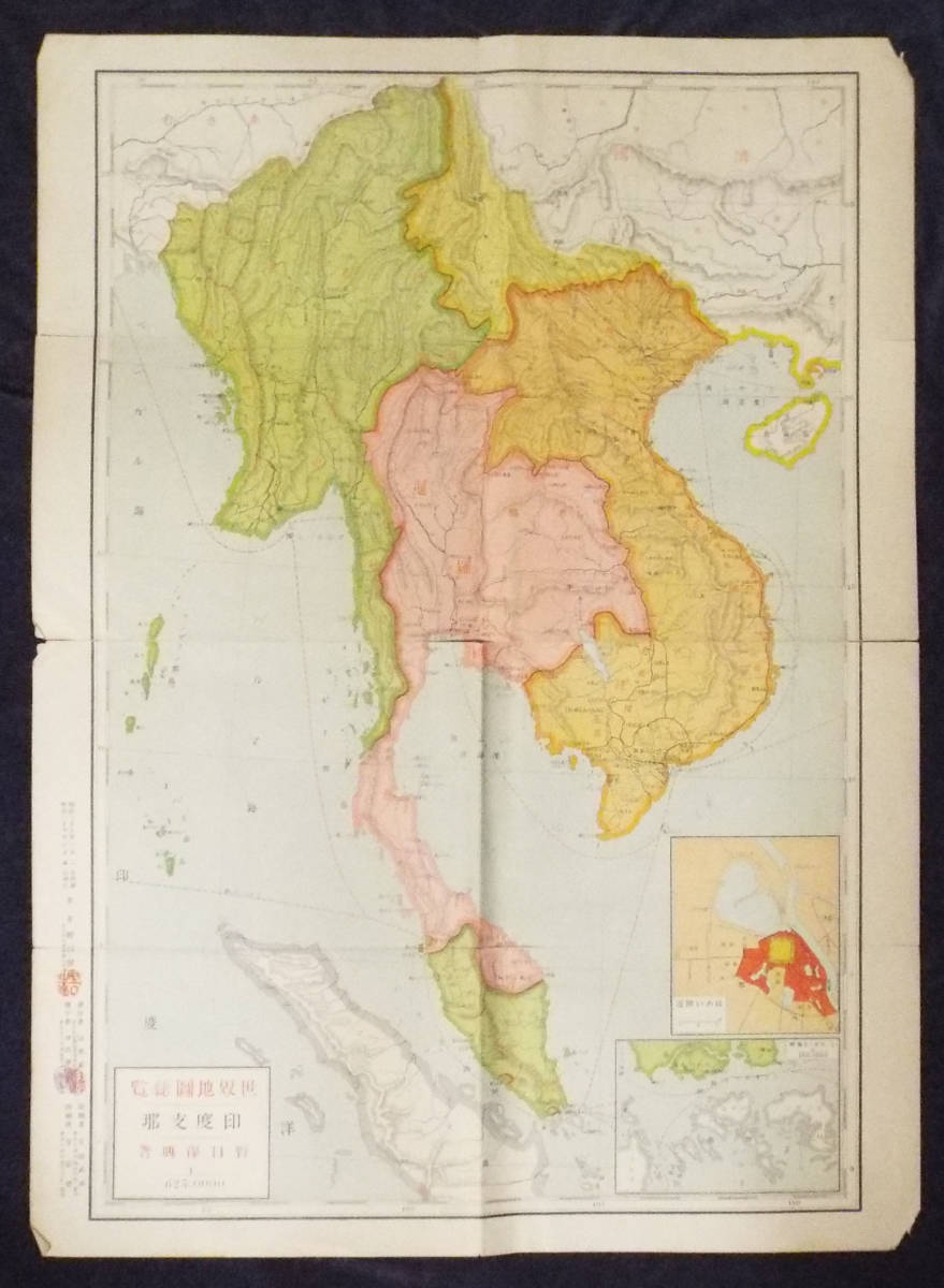 ヤフオク ベトナム マレーシア 世界地図総覧印度支那 と