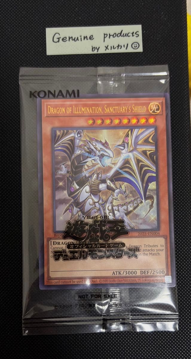 遊戯王 日本選手権 Dragon of Illumination プロモ pr 未開封 遊戯王 日本選手権 Dragon of Illumination プロモ pr 未開封