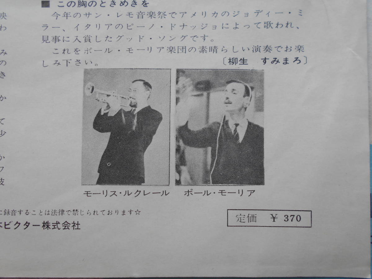 ヤフオク ポール モーリア楽団 モリス ルクレール楽団 ヤフオク ポール モーリア楽団 モリス ルクレール楽団