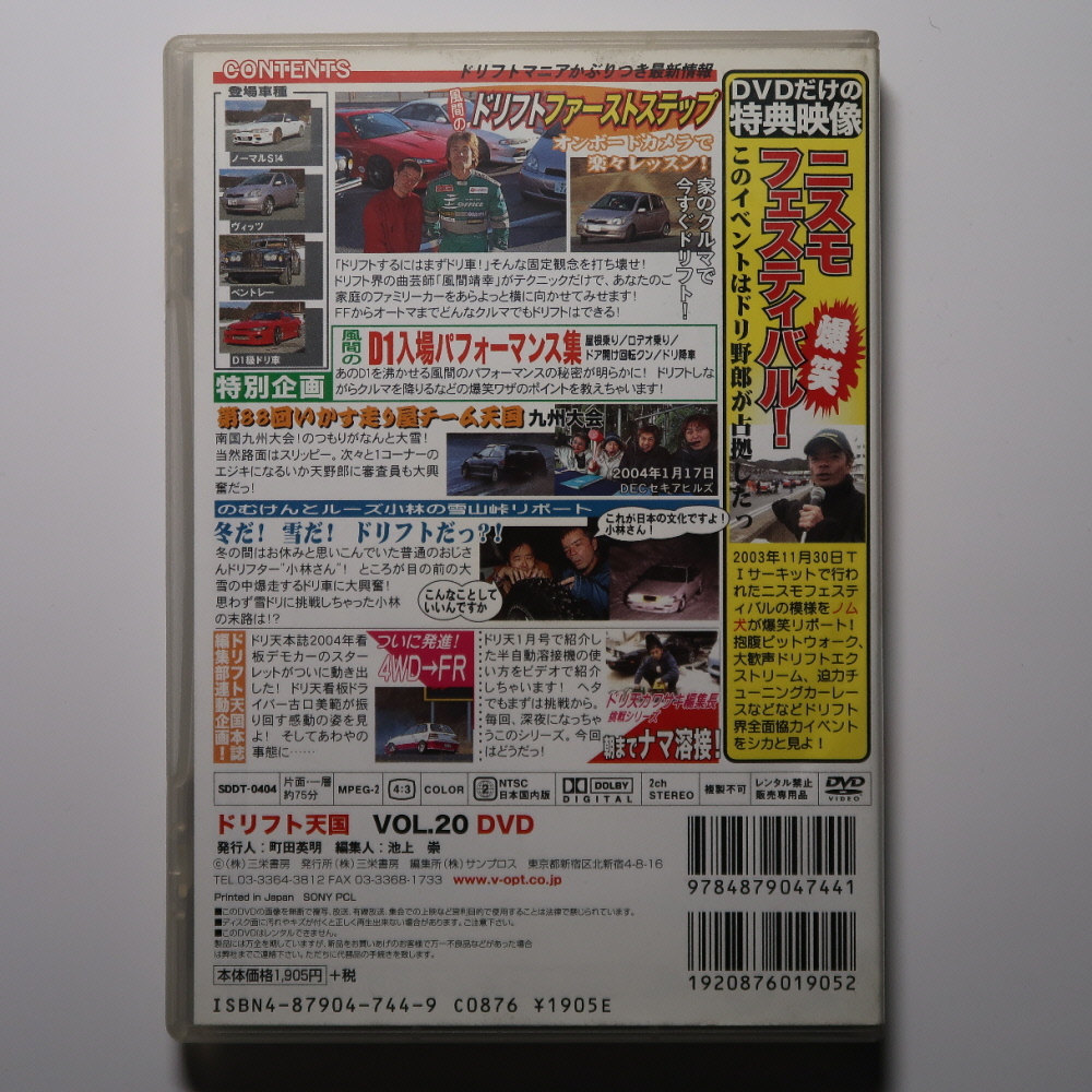 ヤフオク ドリフト天国dvd 風間靖幸 ドリフト ファース ヤフオク ドリフト天国dvd 風間靖幸 ドリフト ファース