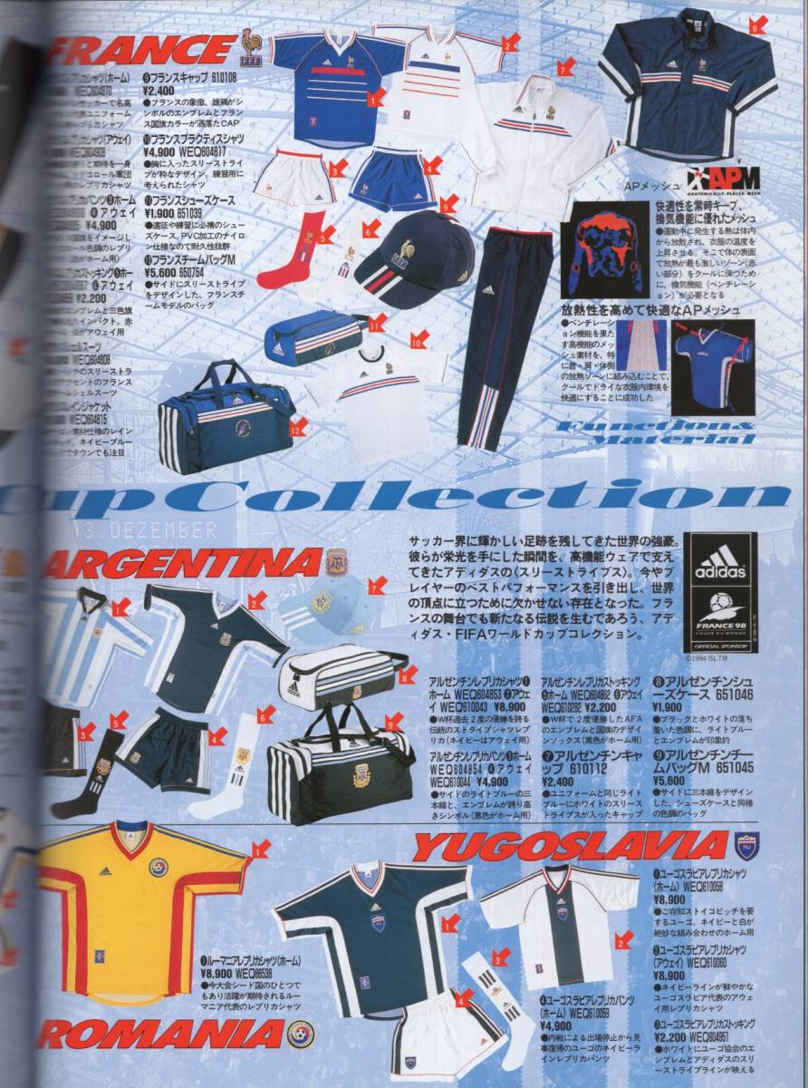 ワールドムック『adidas book―アディダスワールドの全貌&最新オールアイテムカタログ』1998年発行★検索:フランスW杯/日本代表/サッカー★_画像8