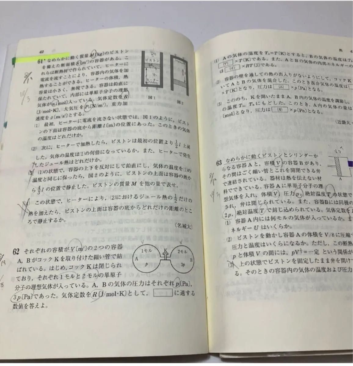 赤チャート式 数学 I+A II+B III セットおまけ付き最難関大学向け