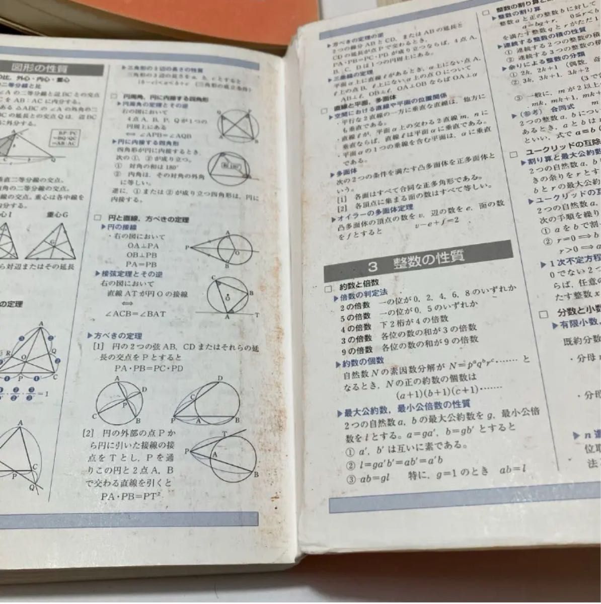 赤チャート式 数学 I+A II+B III セットおまけ付き最難関大学向け