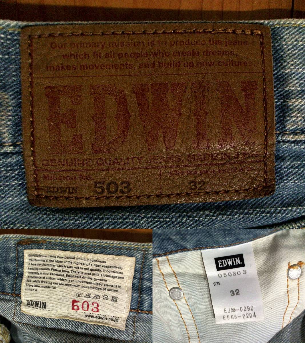 * местного производства * Edwin 503[EDWIN503] Denim брюки джинсы ji- хлеб 32 индиго кожа Pachi загрязнения иметь 