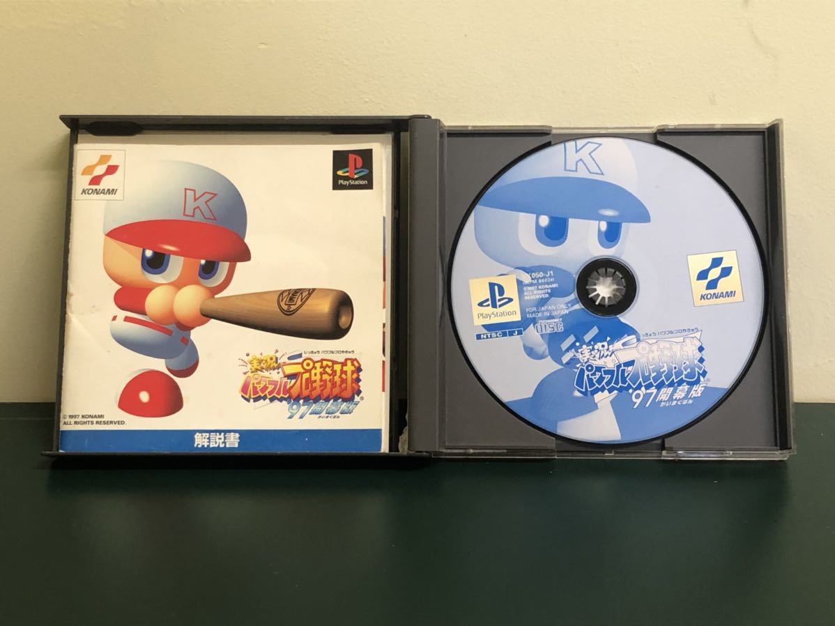 実況パワフルプロ野球　97開幕版　パワプロ　プレステ1 PS1 PlayStation プレイステーション_画像2