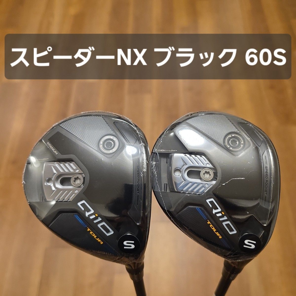 新品未使用】テーラーメイド Qi10 TOUR フェアウェイウッド 3W