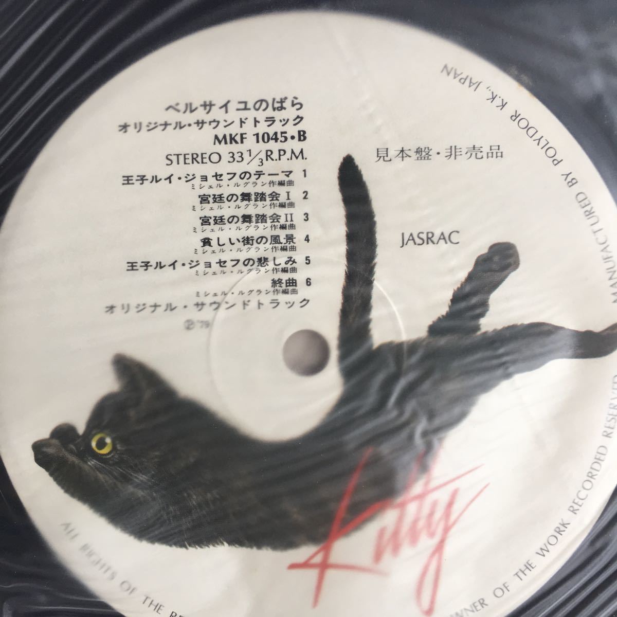 【LPレコード】 レコード ベルサイユのばら オリジナルサウンドトラック _画像4