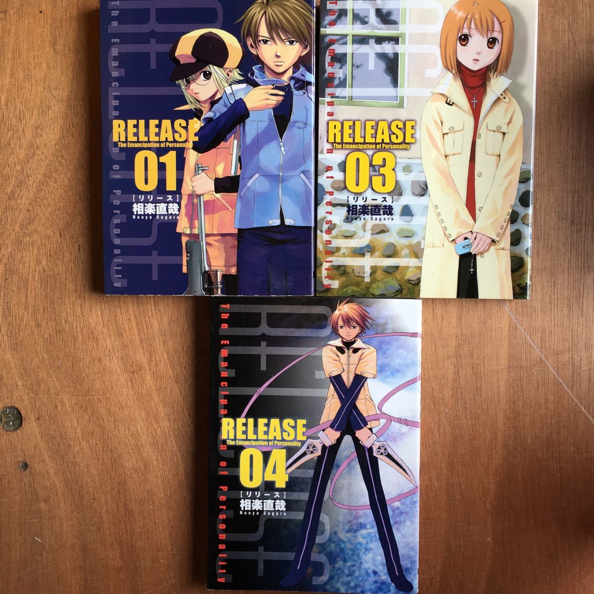 ヤフオク 本 リリース 相楽直哉 1 3 4巻セット セット ヤフオク 本 リリース 相楽直哉 1 3 4巻セット セット