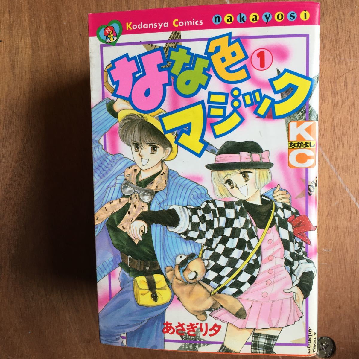 ヤフオク 本 なな色マジック あさぎり夕 全6巻 全巻セ