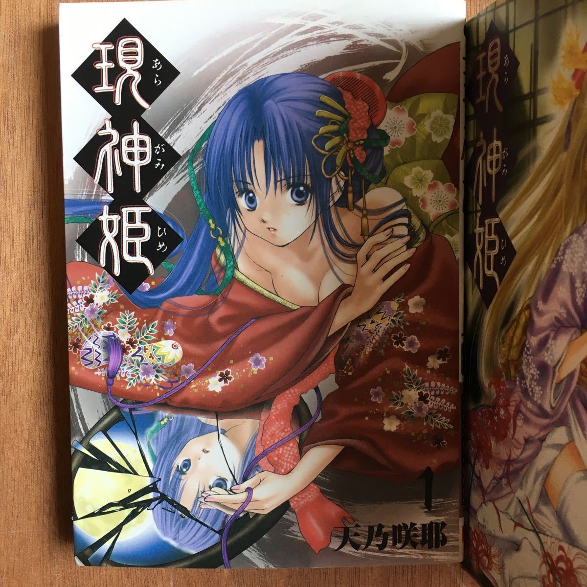 現神姫の値段と価格推移は 25件の売買情報を集計した現神姫の価格や価値の推移データを公開 現神姫の値段と価格推移は 25件の売買情報を集計した現神姫の価格や価値の推移データを公開