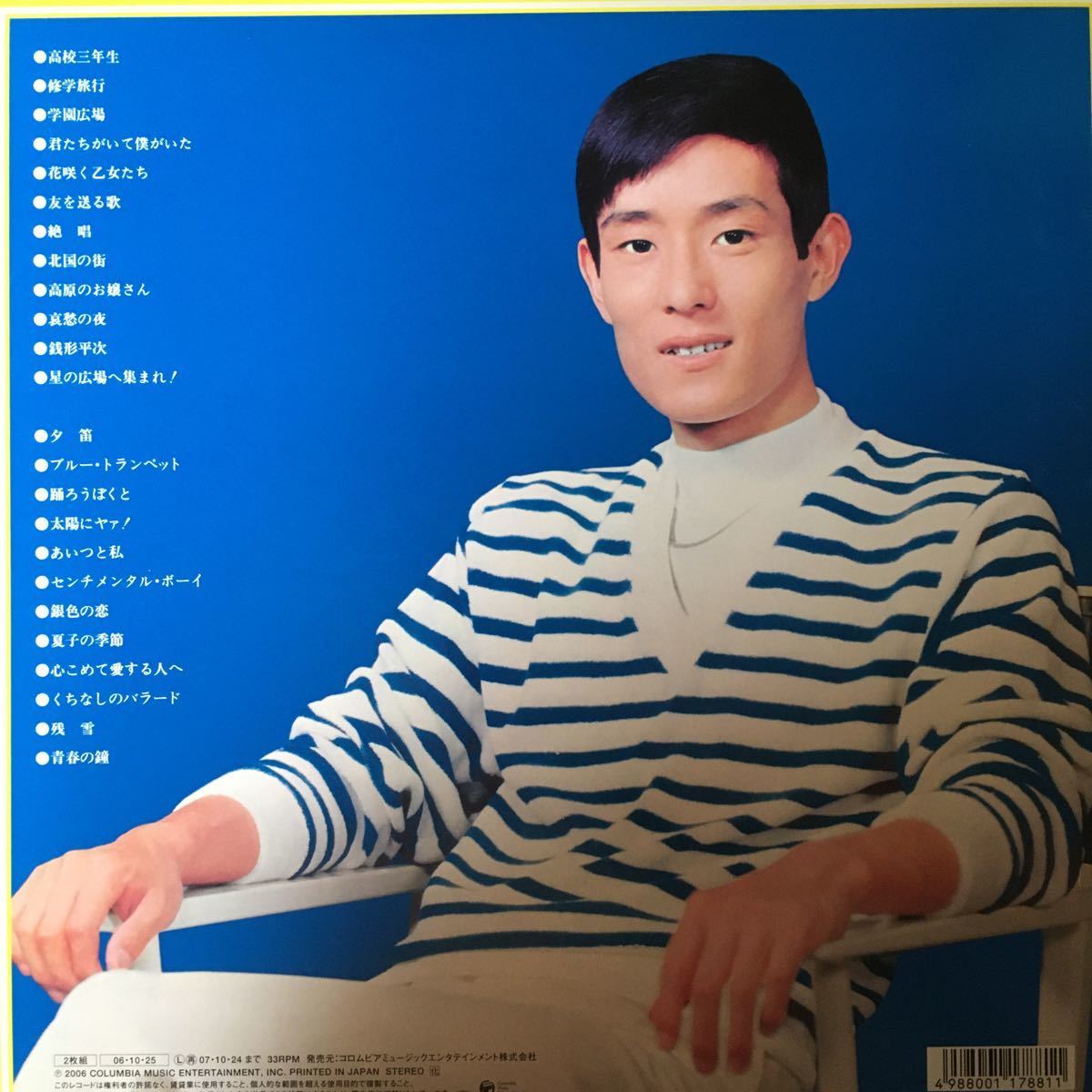 【LPレコード】 船木一夫 魅力のすべて 2枚組 _画像2