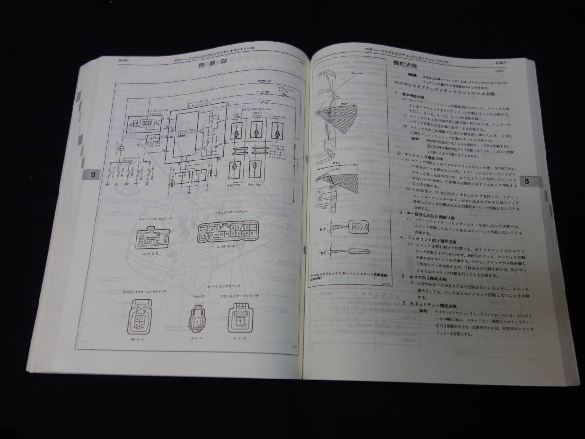  Toyota Raum EXZ10 series repair book / service manual /book@ compilation 1997 year [ at that time thing ]