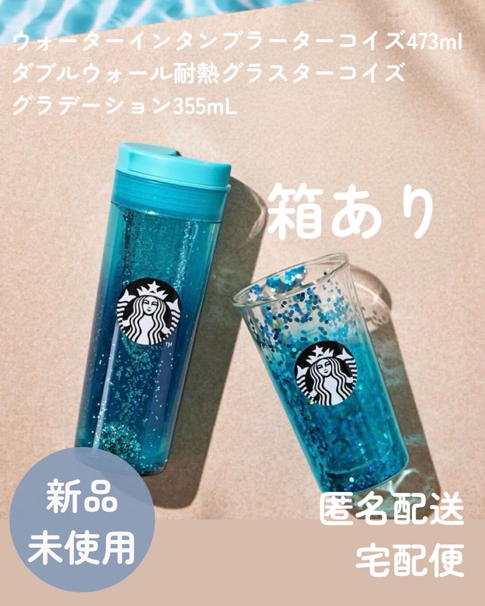 【タイ発】スタバ スチールグラデーション タンブラー 20オンス 箱あり】【新品未使用】スターバックス ダブルウォール耐熱
