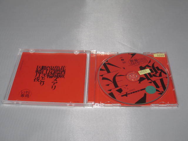 ヤフオク レンタルcd 武装少女マキャヴェリズム Ed Decide ヤフオク レンタルcd 武装少女マキャヴェリズム Ed Decide