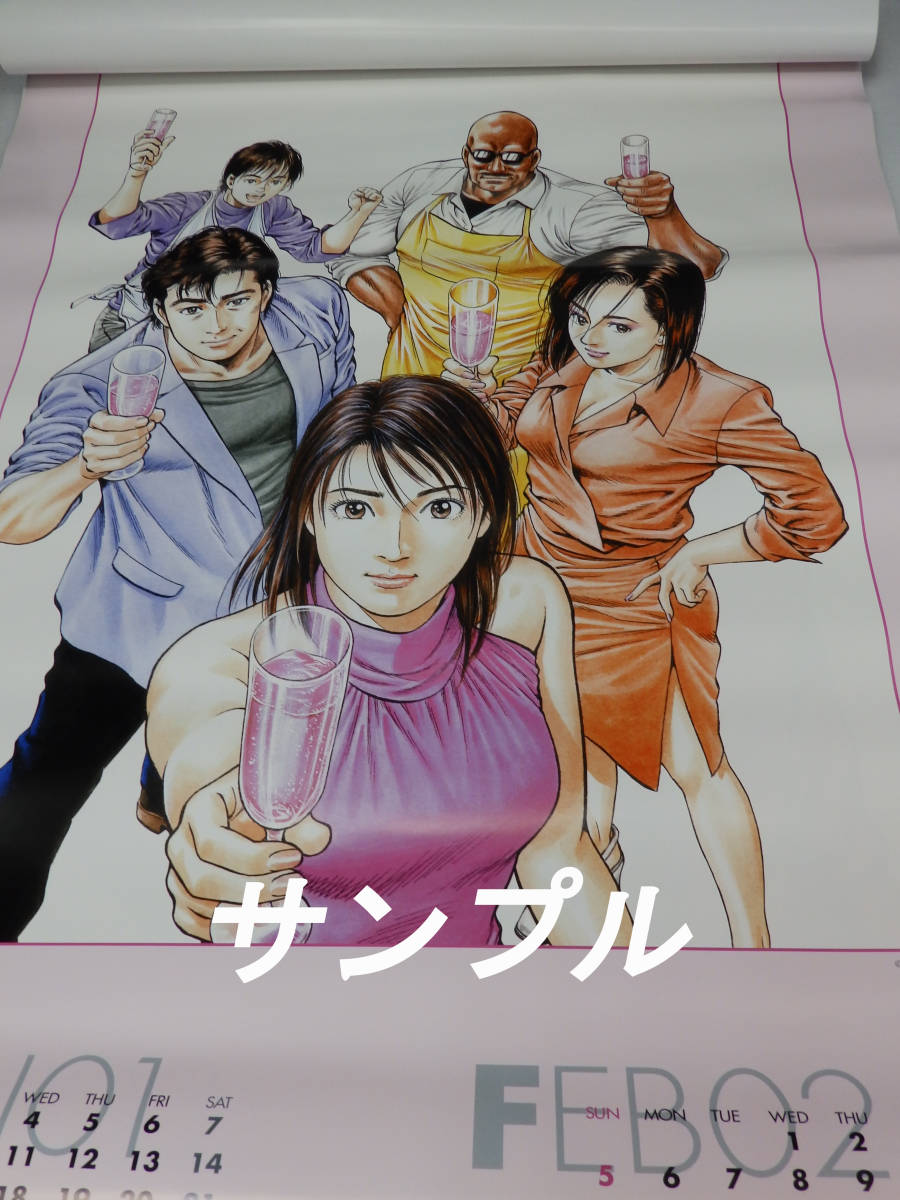 エンジェル ハート 06年度 カレンダー 原作北条司 代購幫 エンジェル ハート 06年度 カレンダー 原作北条司 代購幫