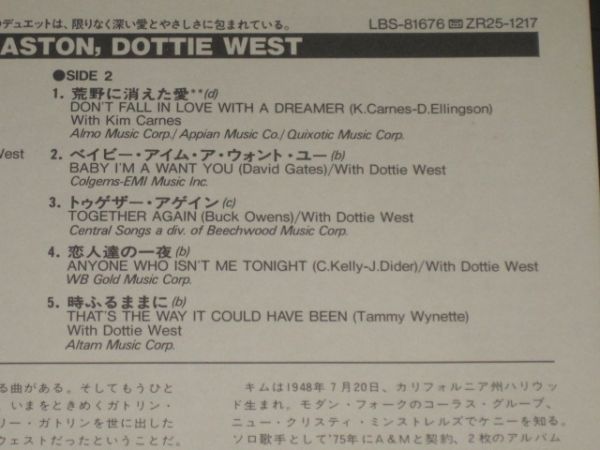 Kenny Rogers, Kim Carnes, Sheena Easton, Dottie West - Duets /ケニー・ロジャース/洋楽/カントリー/LBS-81676/帯付/国内盤LPレコード_画像5