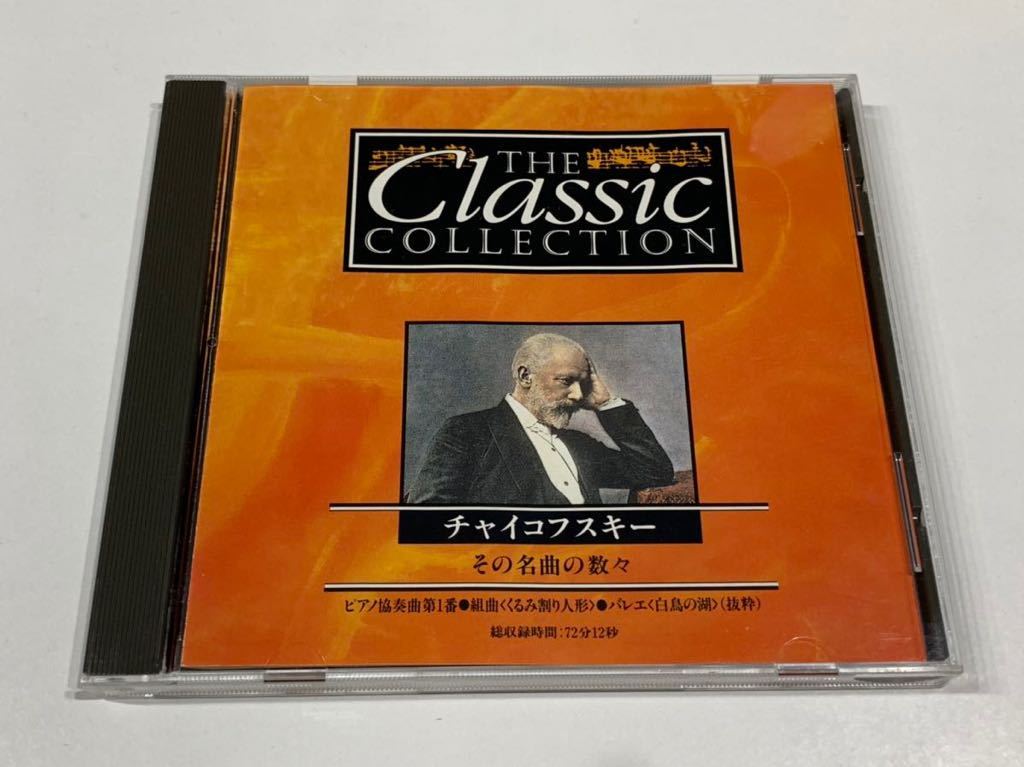 送料185円~【ディスクきれいめ】1 チャイコフスキー その名曲の数々 CD デアゴスティーニ THE Classic COLLECTION Tchaikovsky_画像1