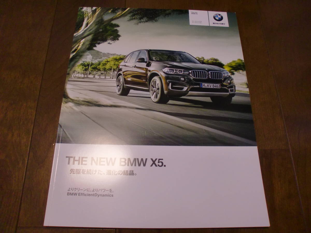 注目の ギフ_包装 BMW X5 xドライブ35d xドライブ50i Mスポーツパッケージ掲載 ielts-test-prep.com ielts-test-prep.com