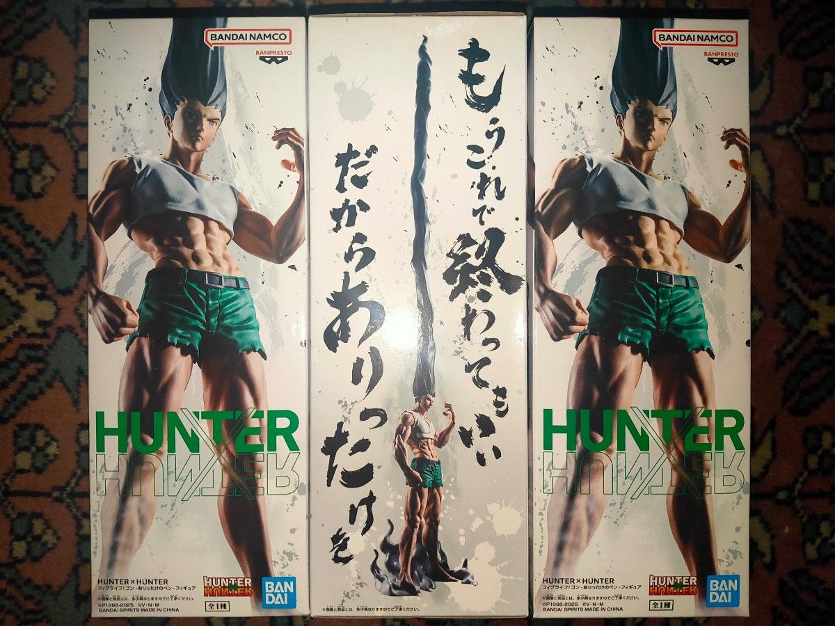 HUNTER×HUNTER フィグライフ ありったけのペン ゴン 3体セット HUNTER×HUNTER フィグライフ ゴン ありったけのペン フィギュア