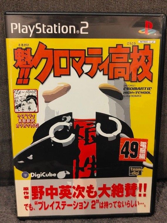 プレーステーション2ソフト まとめ売り 9 PlayStation2 ソフト9本 まとめ売り|Yahoo!フリマ(旧PayPay