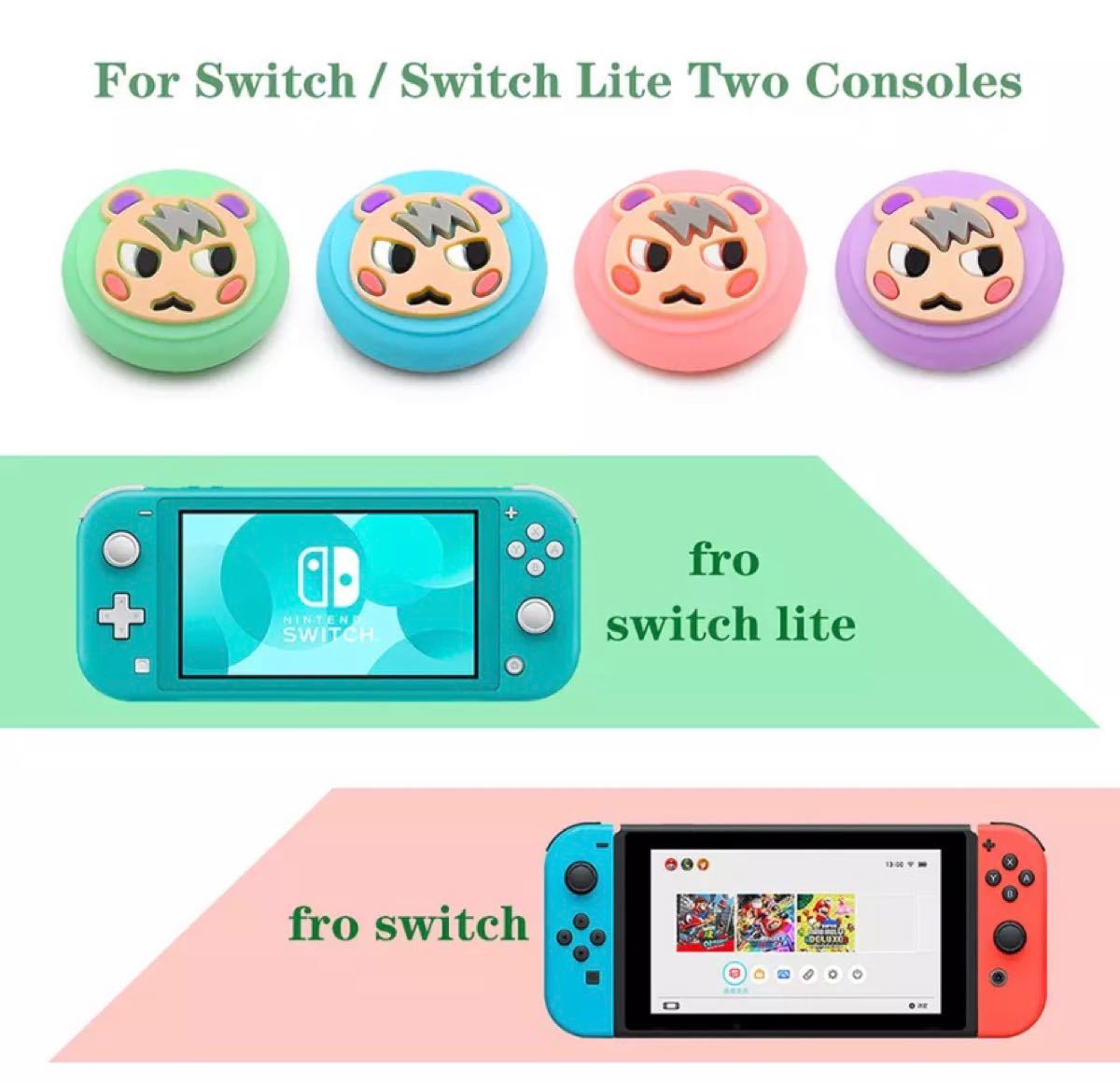 あつ森　Nintendo Switch スティックカバー　ジュン　スイッチカバー