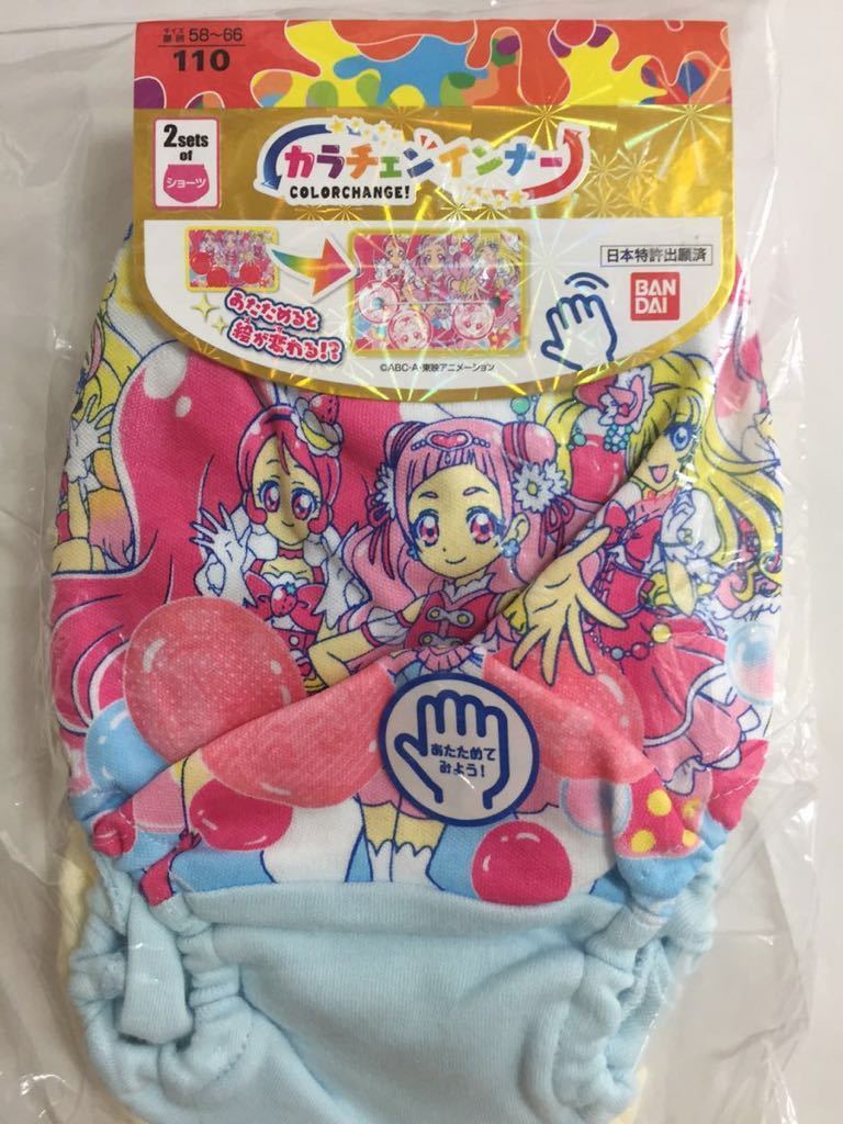 ヤフオク 新品 110cm 2枚組 カラチェンインナー ショーツ ヤフオク 新品 110cm 2枚組 カラチェンインナー ショーツ