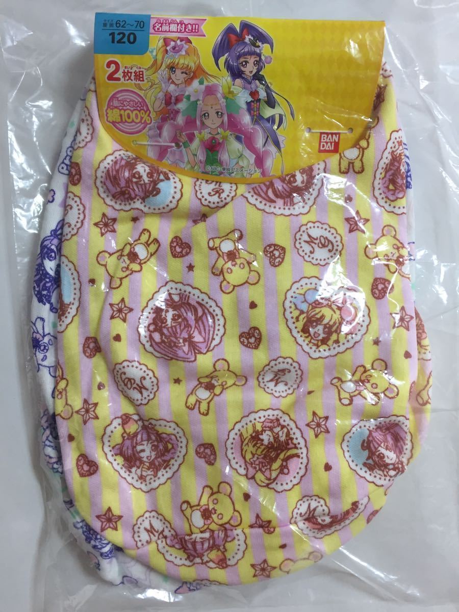 プリキュア 肌着の値段と価格推移は 56件の売買情報を集計したプリキュア 肌着の価格や価値の推移データを公開 プリキュア 肌着の値段と価格推移は 56件の売買情報を集計したプリキュア 肌着の価格や価値の推移データを公開