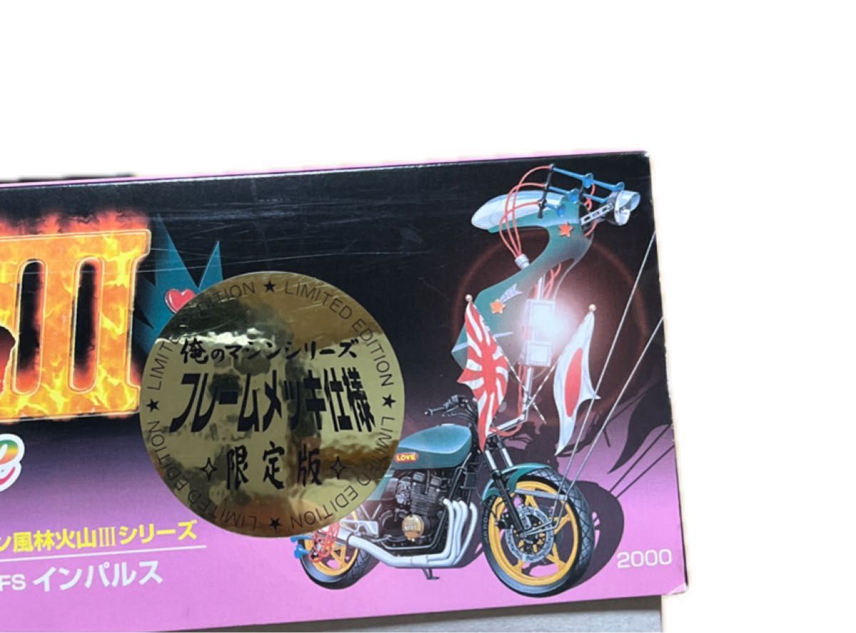 俺のマシン インパルス プラモデル 昭和レトロ 俺のマシン 風林火山 インパルス