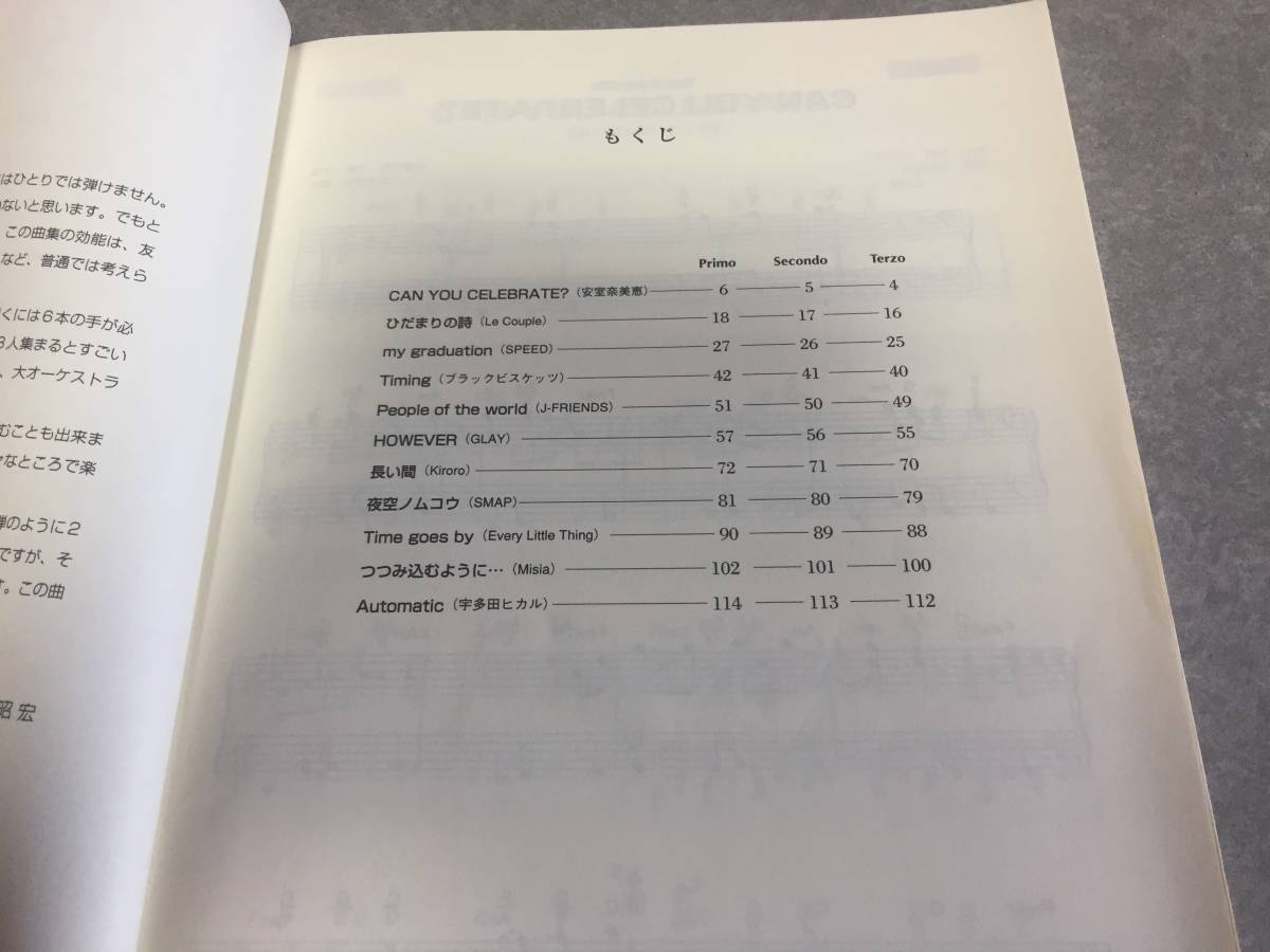 3 person ... piano piece compilation ( new music compilation ). tree ..( work ) Amuro Namie ruk pull SPEED Black Biscuits SMAP other 