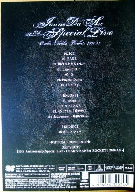 年中無休 ジャンヌダルク 10th Anniversary Special Live O… fawe.org