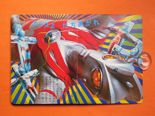 人気ブランドの ウルトラマンA デラックス画報 小学館の絵文庫 ウルトラQ ウルトラマンA