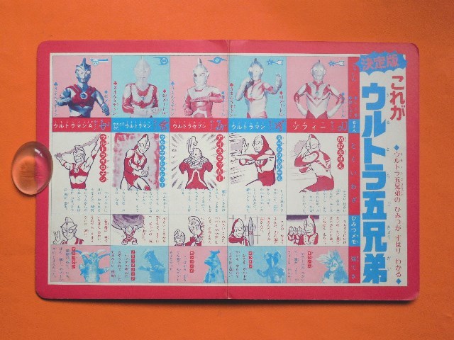 福袋 セール ウルトラマンA ウルトラQ 小学館の絵文庫 デラックス画報 ウルトラマンA