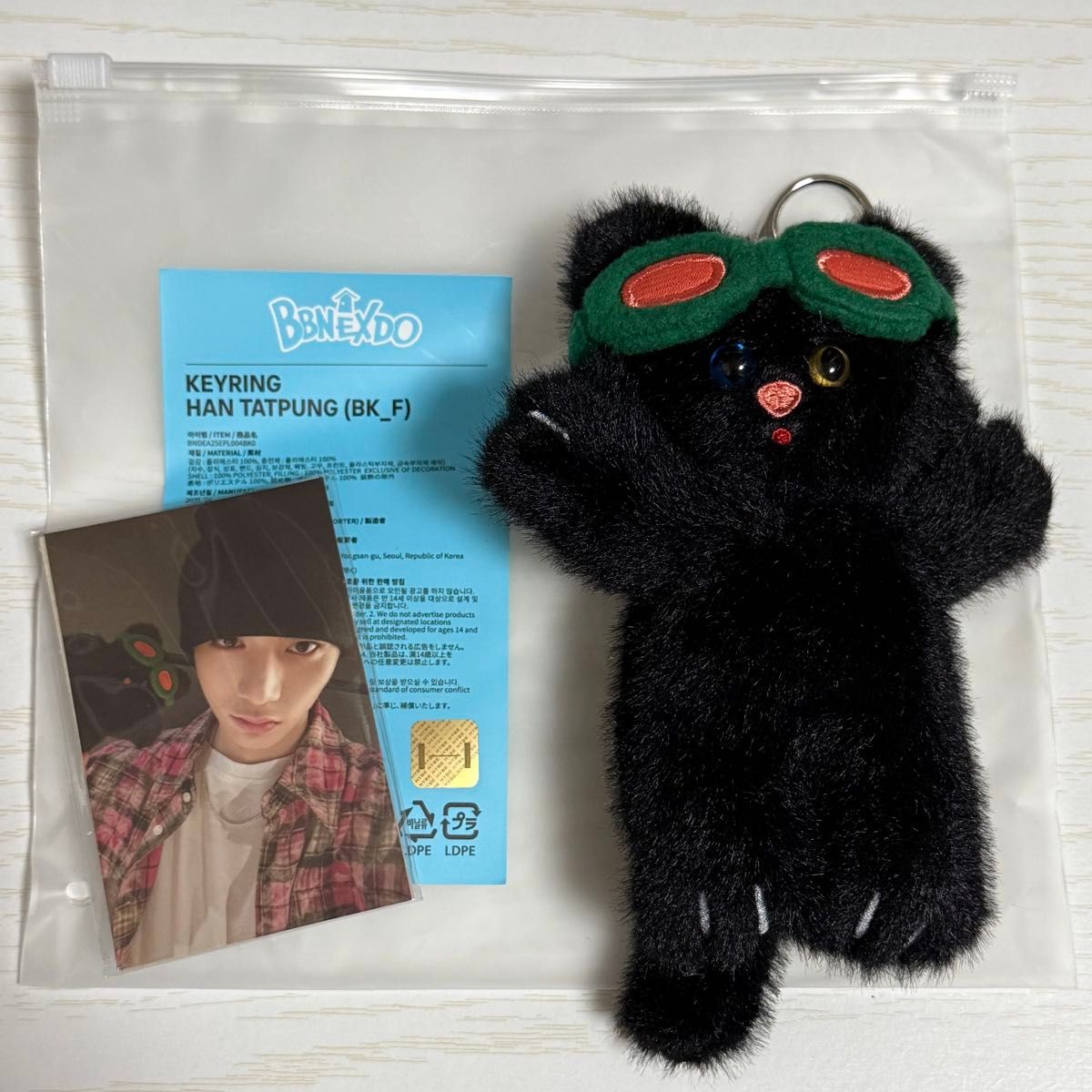 テサン HAN TATPUNG キーリング BOYNEXTDOOR BBNEXDO PLUSH KEYRING キーリング テサン HAN