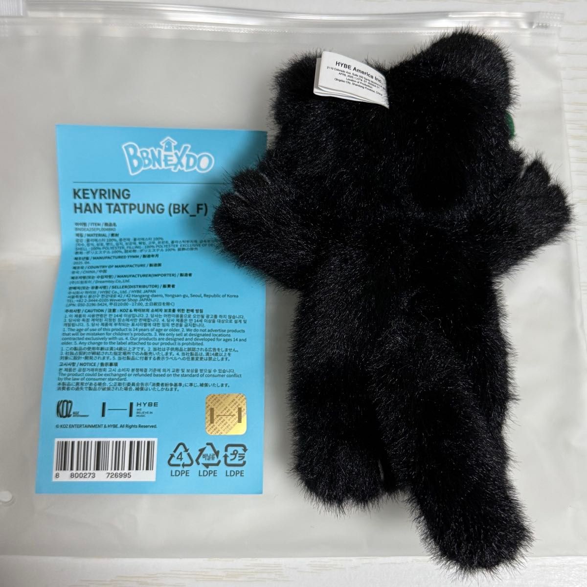 Boynextdoor プネクド BBNEXDO テサン HAN TATPUNG BOYNEXTDOOR BBNEXDO PLUSH KEYRING キーリング テサン HAN
