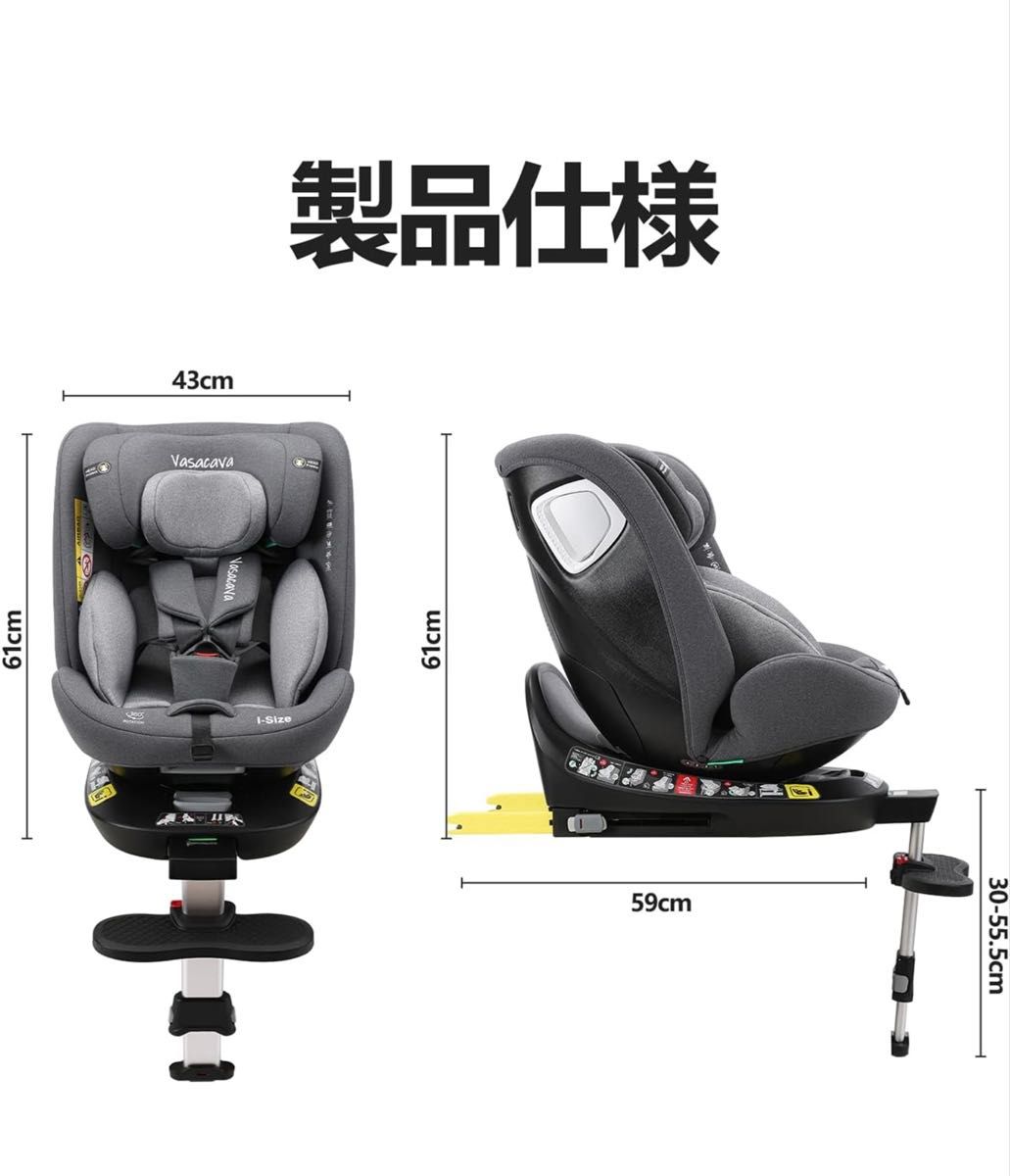 Vasacavaは新生児に適しており ,360° 回転式 ISOFIX+サポート Vasacava チャイルドシート 360° 回転式 0歳から12歳頃まで 新品