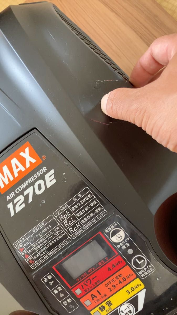 マックスMAX1270e エアーコンプレッサー