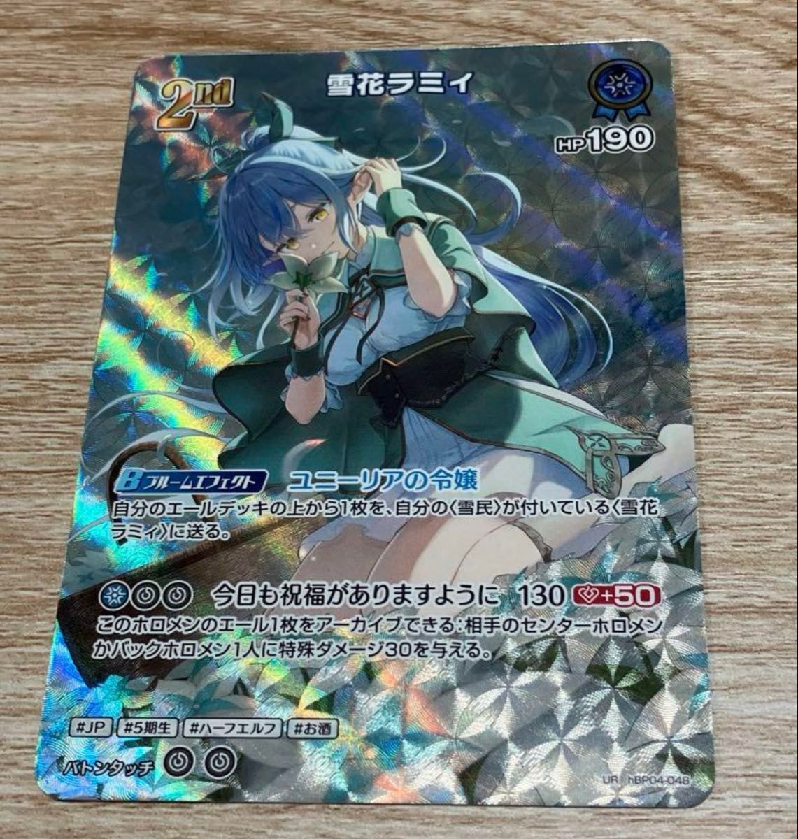 ホロカ キュリアスユニバース 雪花ラミィ UR 1枚 RR×2枚 セット ホロカ ホロライブカード キュリアスユニバース UR 雪花 ラミィ