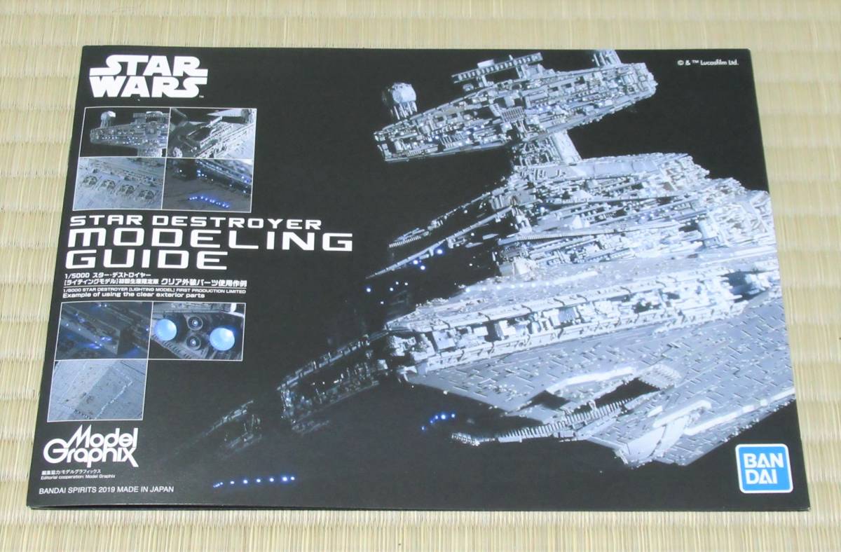 ヤフオク 新品プラモデル 1 5000 スター デストロイヤー ヤフオク 新品プラモデル 1 5000 スター デストロイヤー