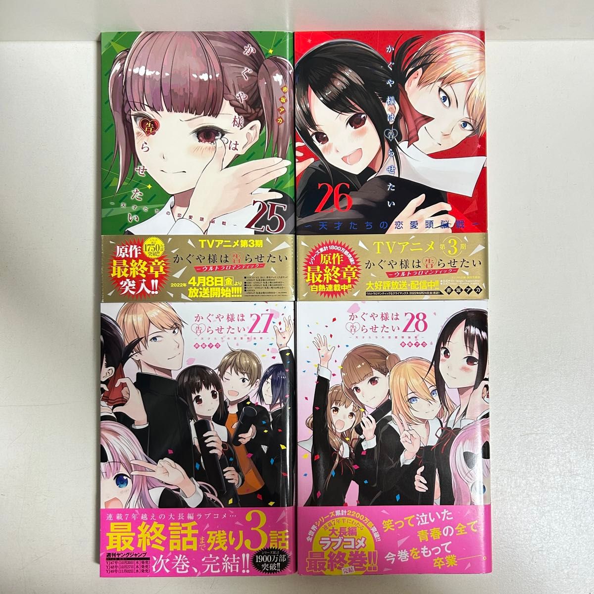 かぐや様は告らせたい 1〜28巻 全巻セット まとめ売り 漫画 マンガ 全巻 かぐや様は告らせたい 1〜28巻 全巻セット まとめ売り 漫画
