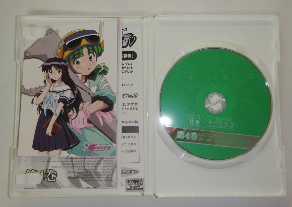 中古dvd G On らいだーす 第4巻 島涼香 南央美 Yahoo Japan Auction Bidding Amp Shopping Support Deputy Service Japamart 中古dvd G On らいだーす 第4巻 島涼香 南央美 Yahoo Japan Auction Bidding Amp Shopping Support Deputy Service Japamart