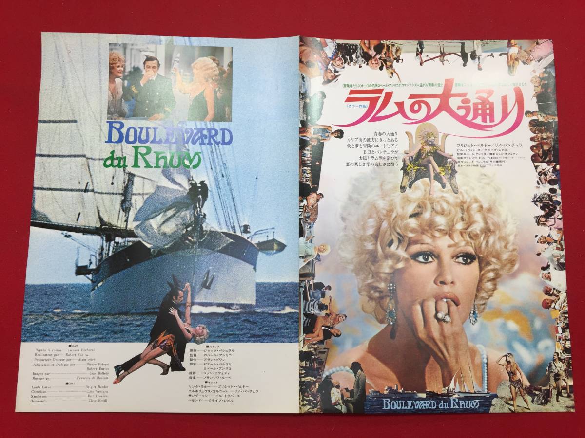 ヤフオク Cb ラムの大通り プレス ブリジット バ ヤフオク Cb ラムの大通り プレス ブリジット バ